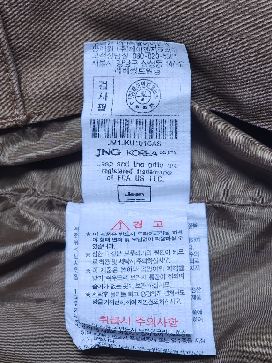 Jeep 워크 자켓 카멜 S(90) 상품이미지10