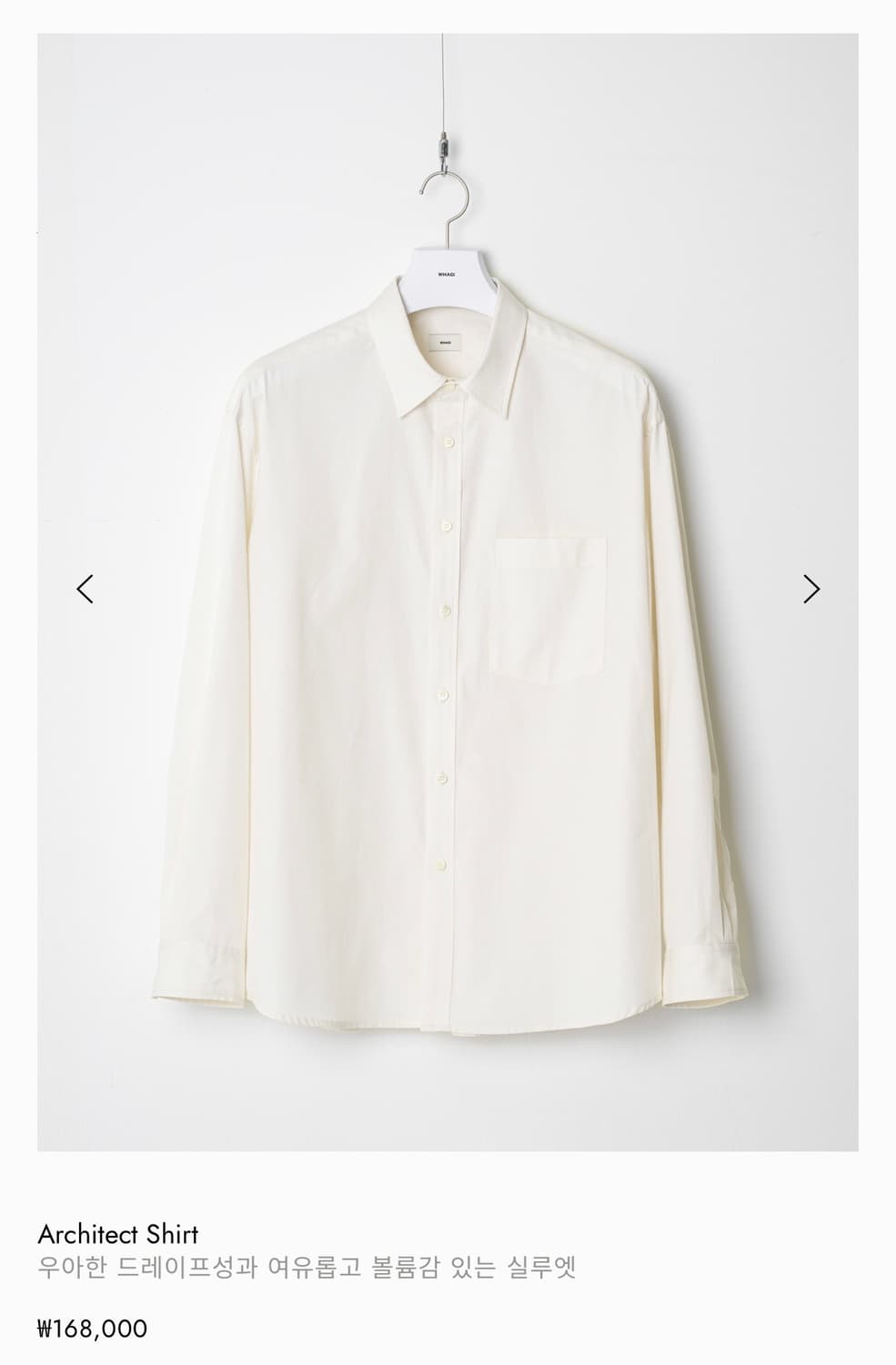 Architect Shirt / White Birch/2 (M)/새상품 상품이미지1