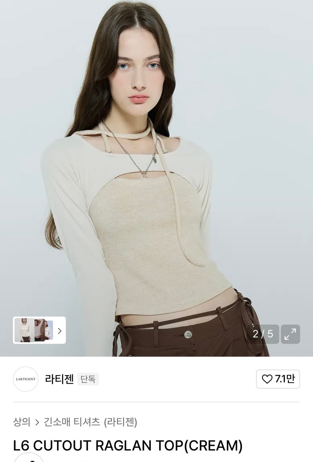 라티젠 컷아웃 니트 탑 크림 상품이미지2