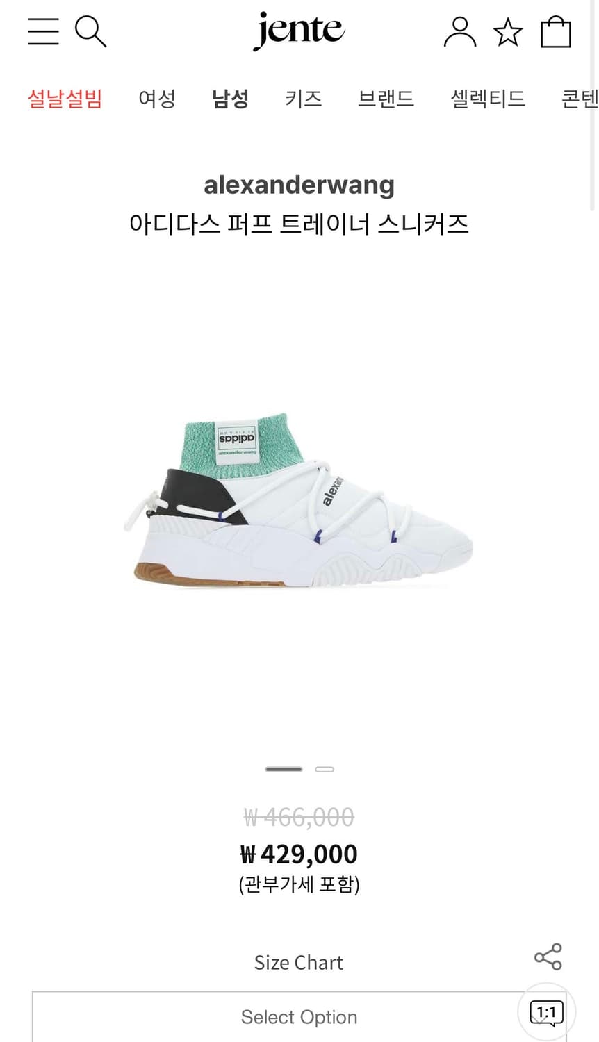 아디다스 x 알렉산더왕 스니커즈 275 상품이미지3