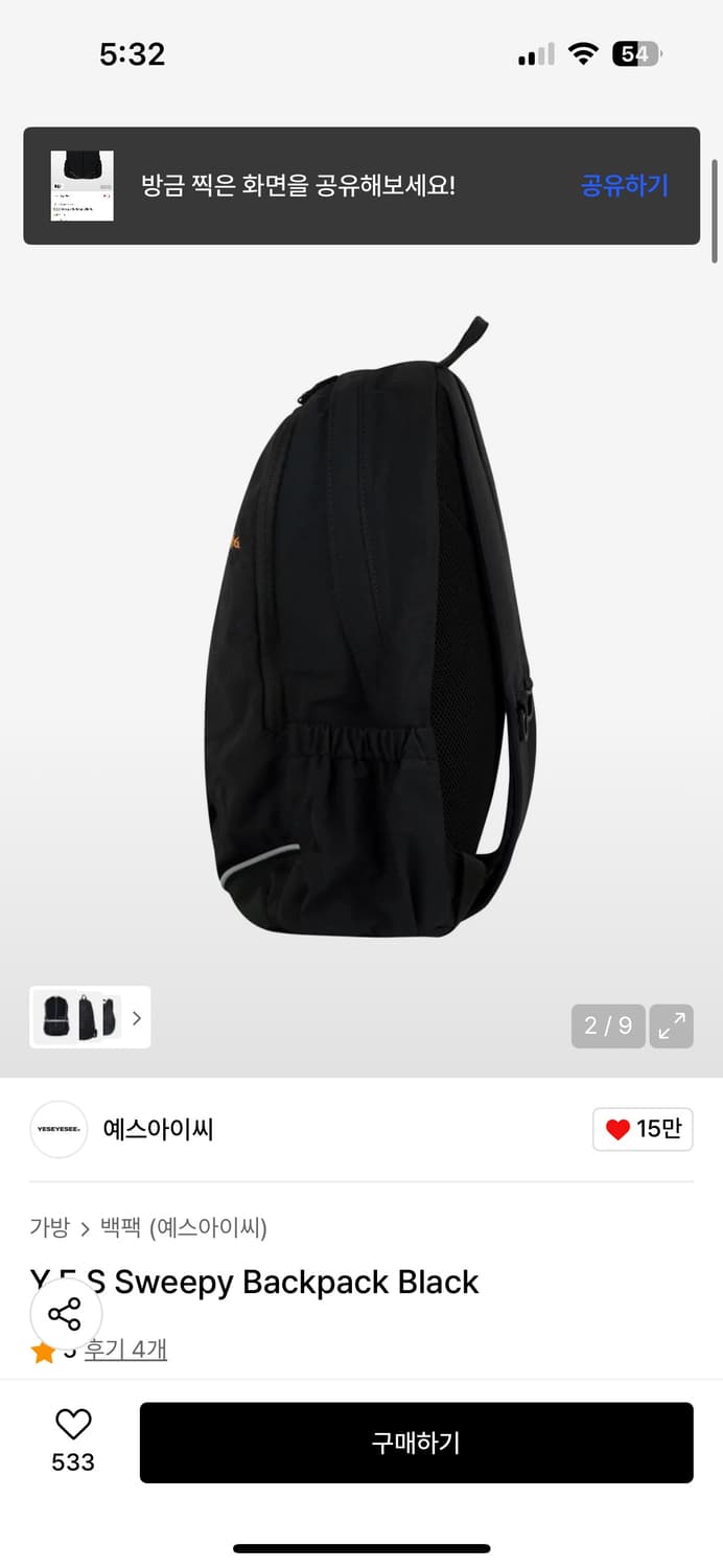 예스아이씨 백팩 가방 상품이미지3