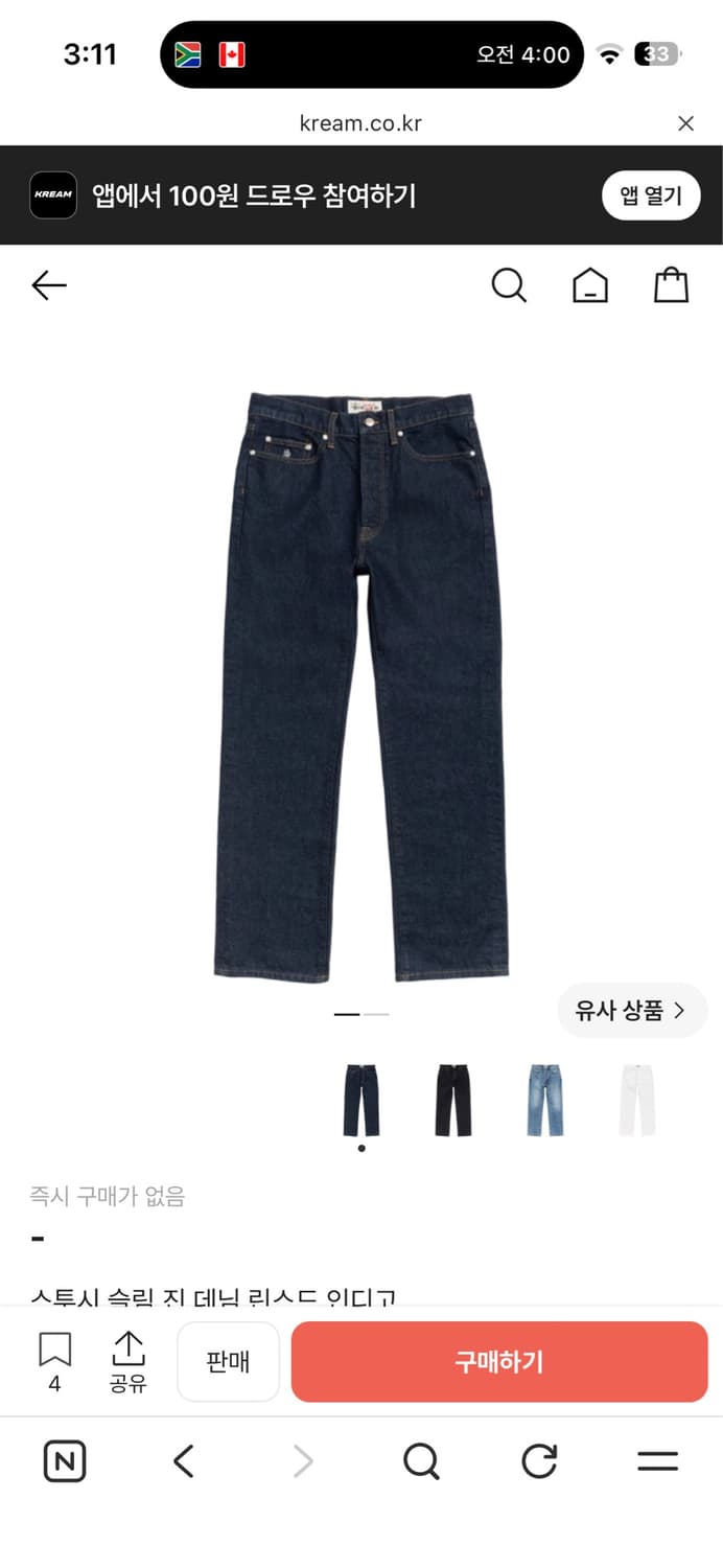 스투시 빅올진 데님 린스드 인디고 29 상품이미지2