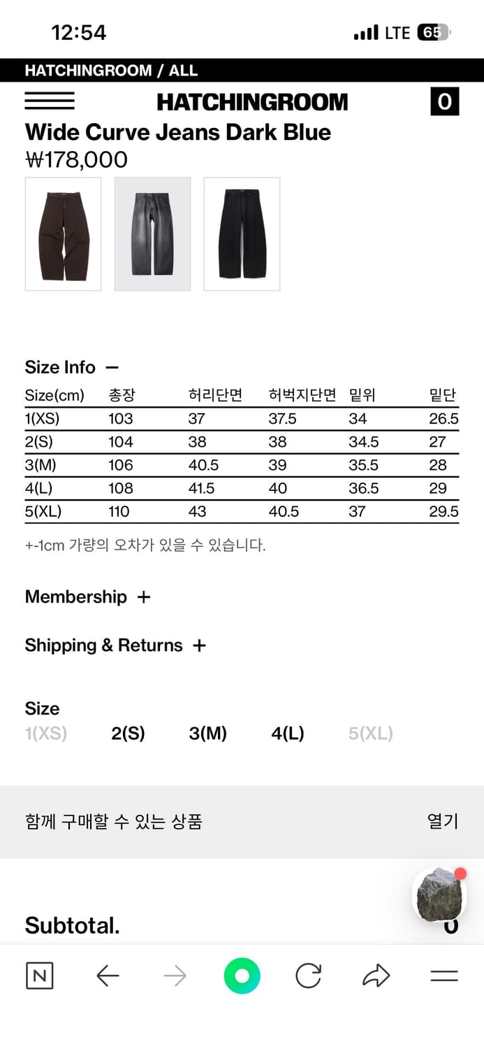 해칭룸 와이드 커브드진 진청 1사이즈 상품이미지2