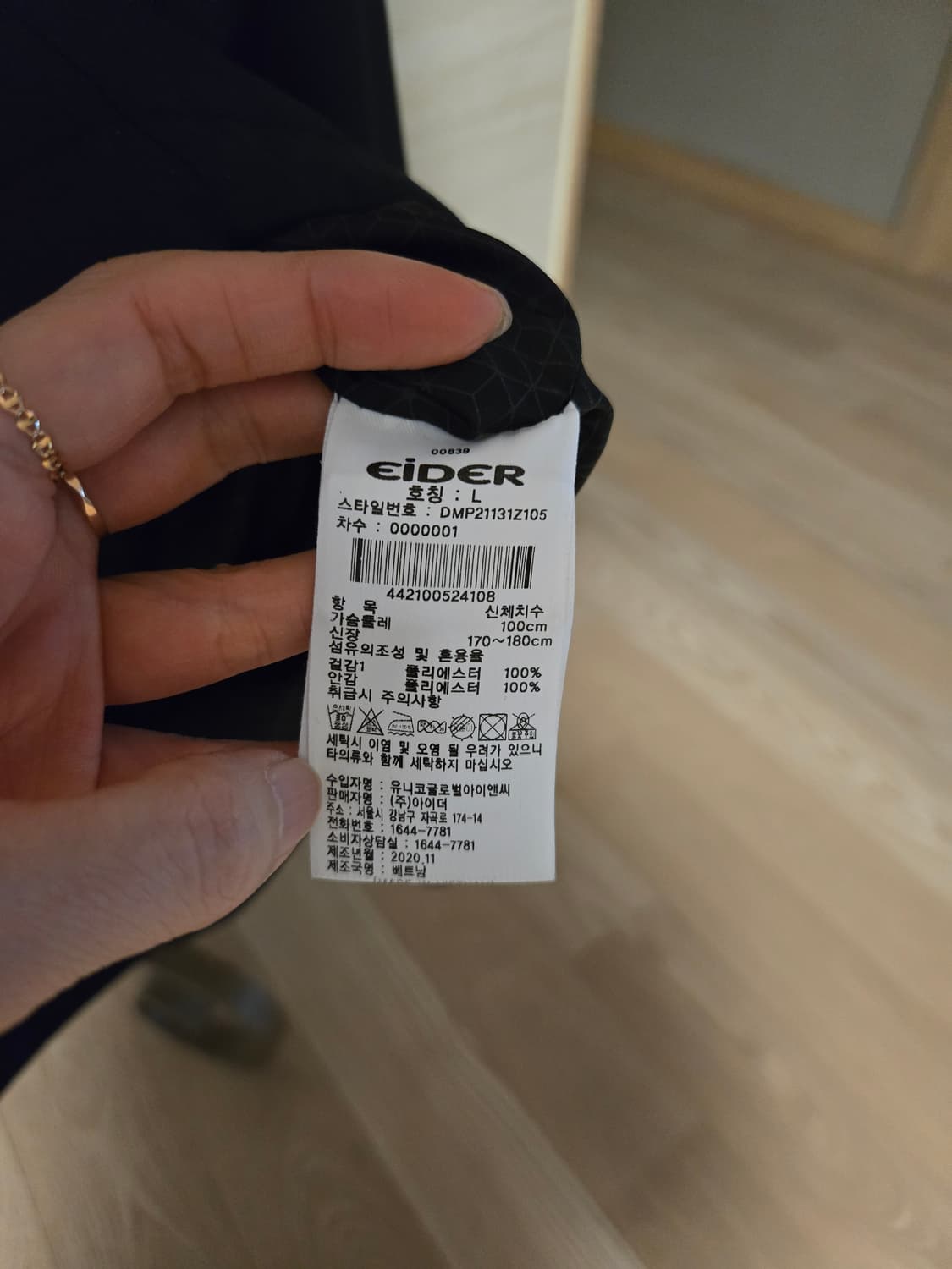 [95] 아이더 남성 바람막이 자켓 상품이미지7