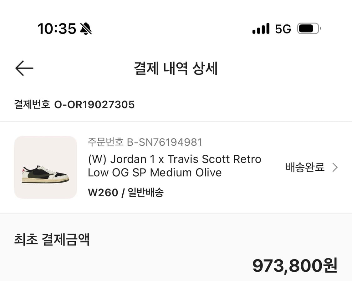나이키 스캇 미디엄 올리브 260 상품이미지6