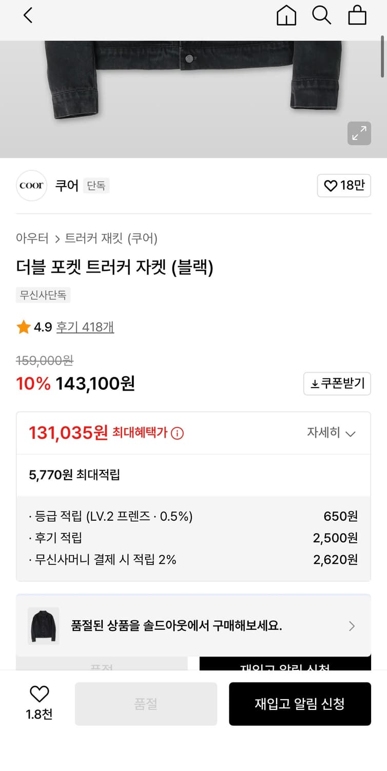 쿠어 더블 포켓 트러커 자켓m 상품이미지2