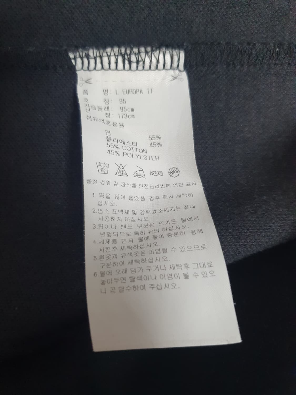 아디다스 유로파 져지 블랙 삼선 화이트 트랙탑 95 상품이미지8