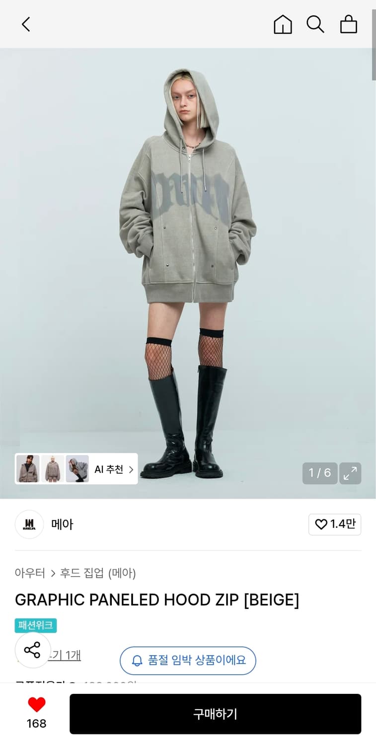 메아 스터드 프린팅 후드집업 3사이즈 상품이미지2