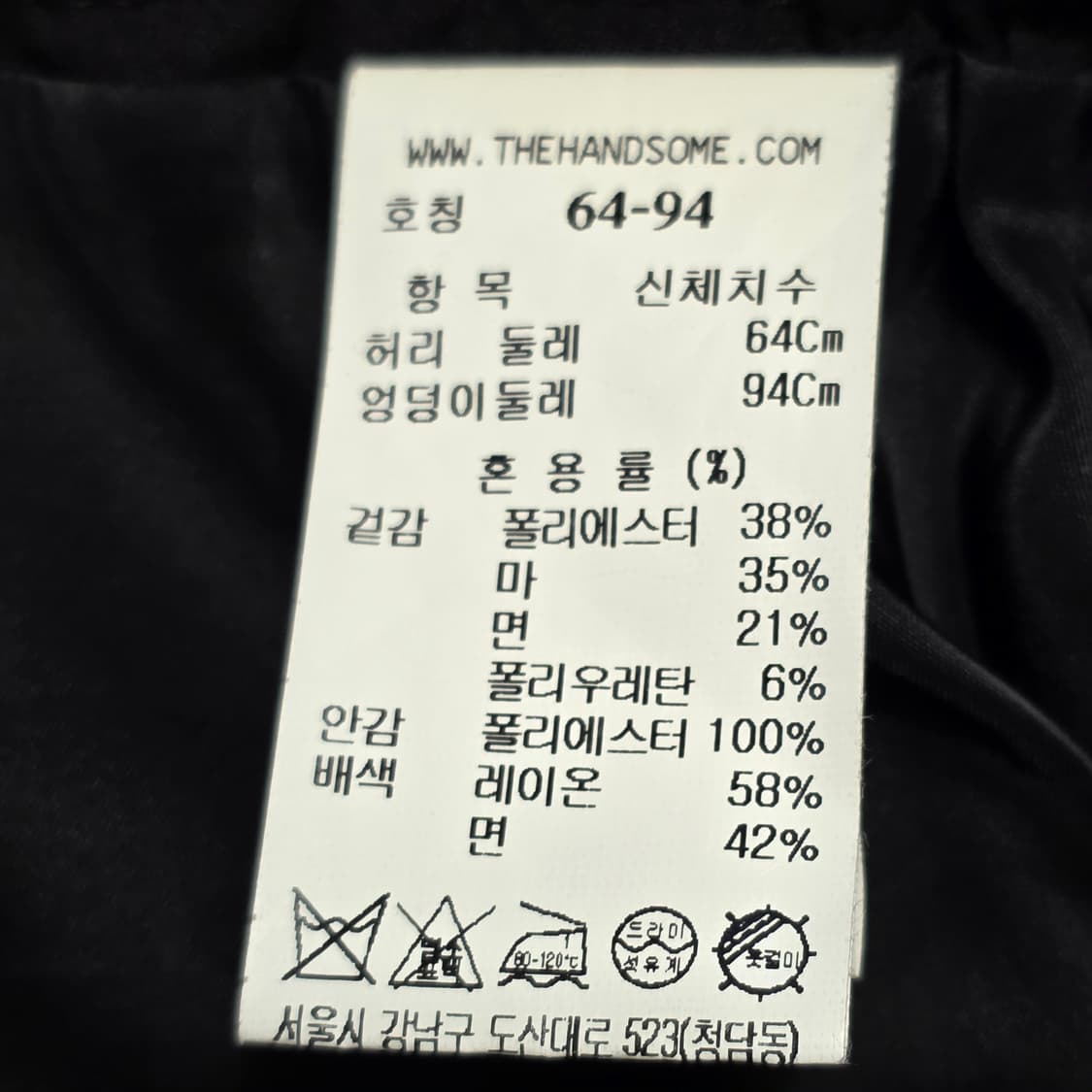 1186 마인 한섬 mine 블랙 H라인 포켓 스커트 64 상품이미지8