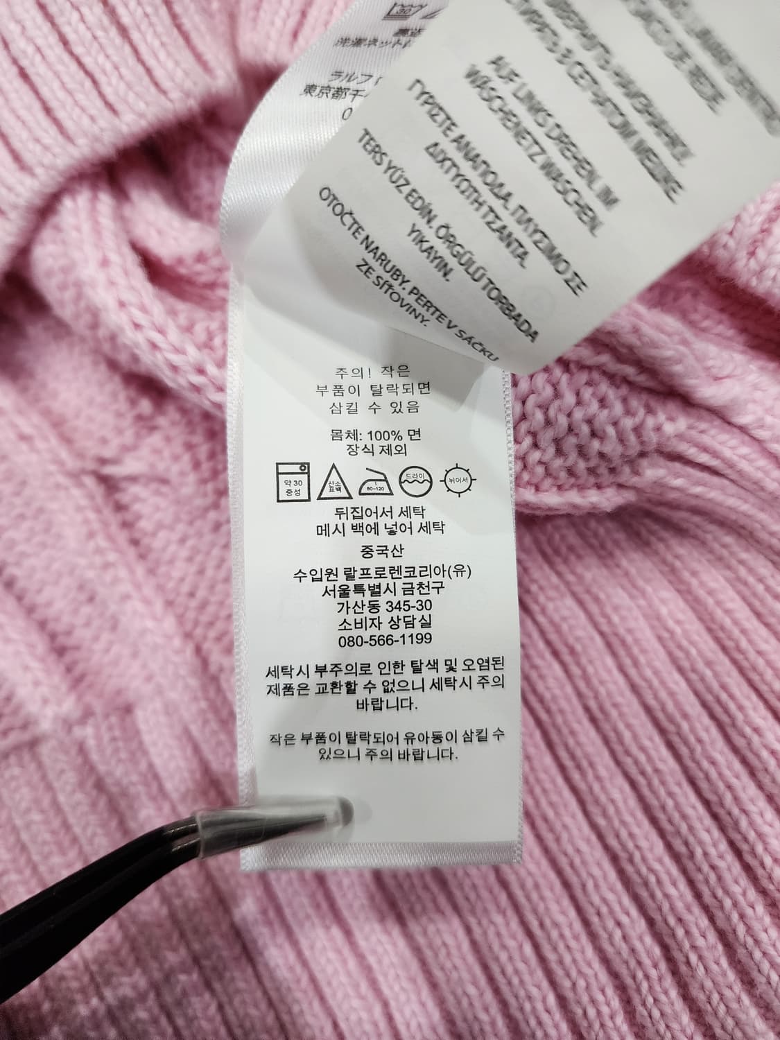 폴로 랄프로렌 케이블 꽈배기 신형택 니트 스웨터 핑크 M 상품이미지7