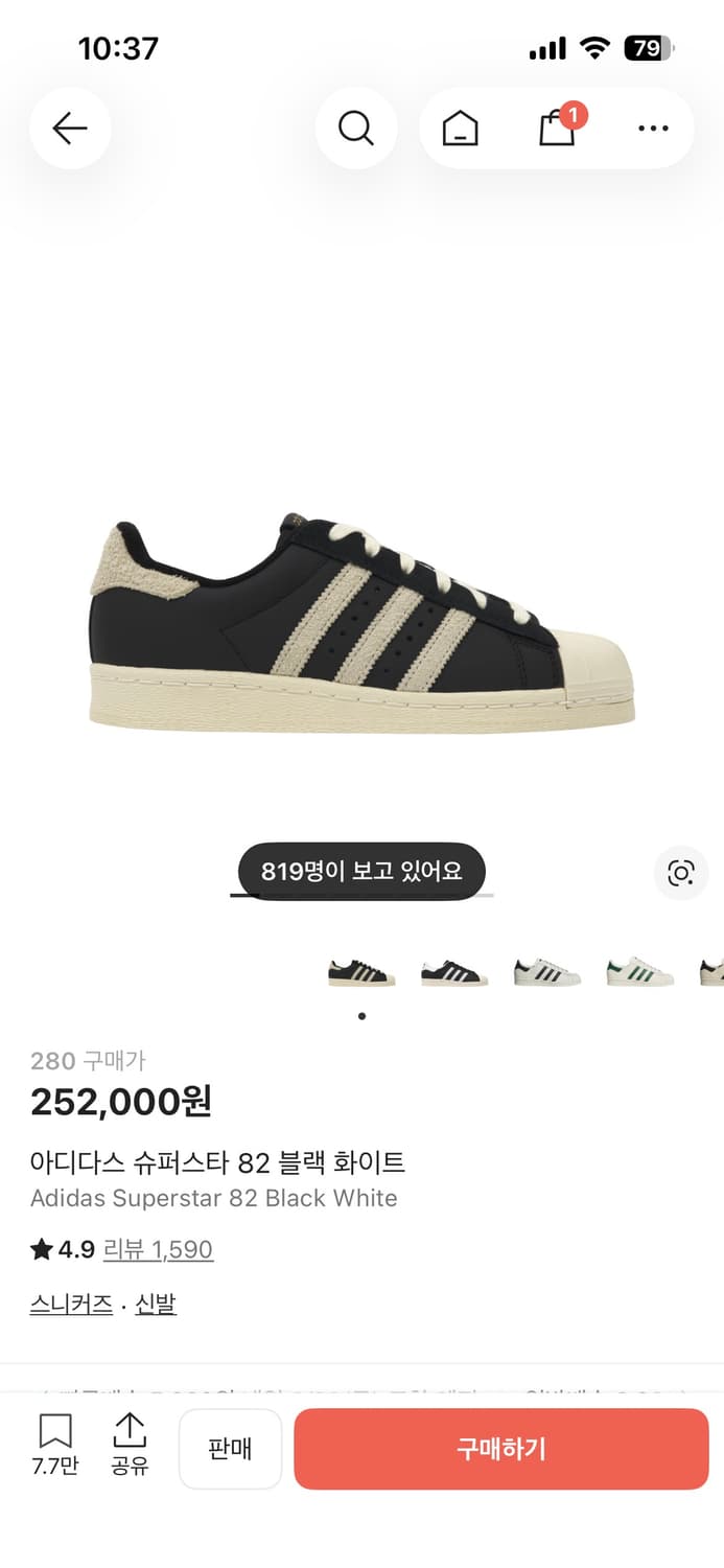 아디다스 슈퍼스타82 블랙화이트 상품이미지2