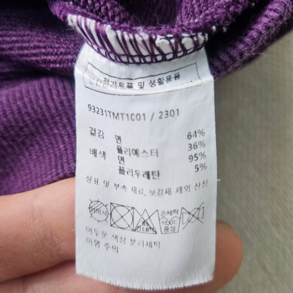 실측확인 1993스튜디오 트랙 스웨트셔츠 0326Y 상품이미지4