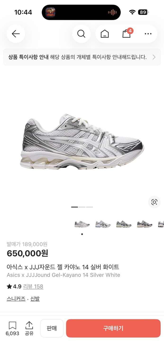 아식스xjjj자운드 젤카야노 상품이미지4