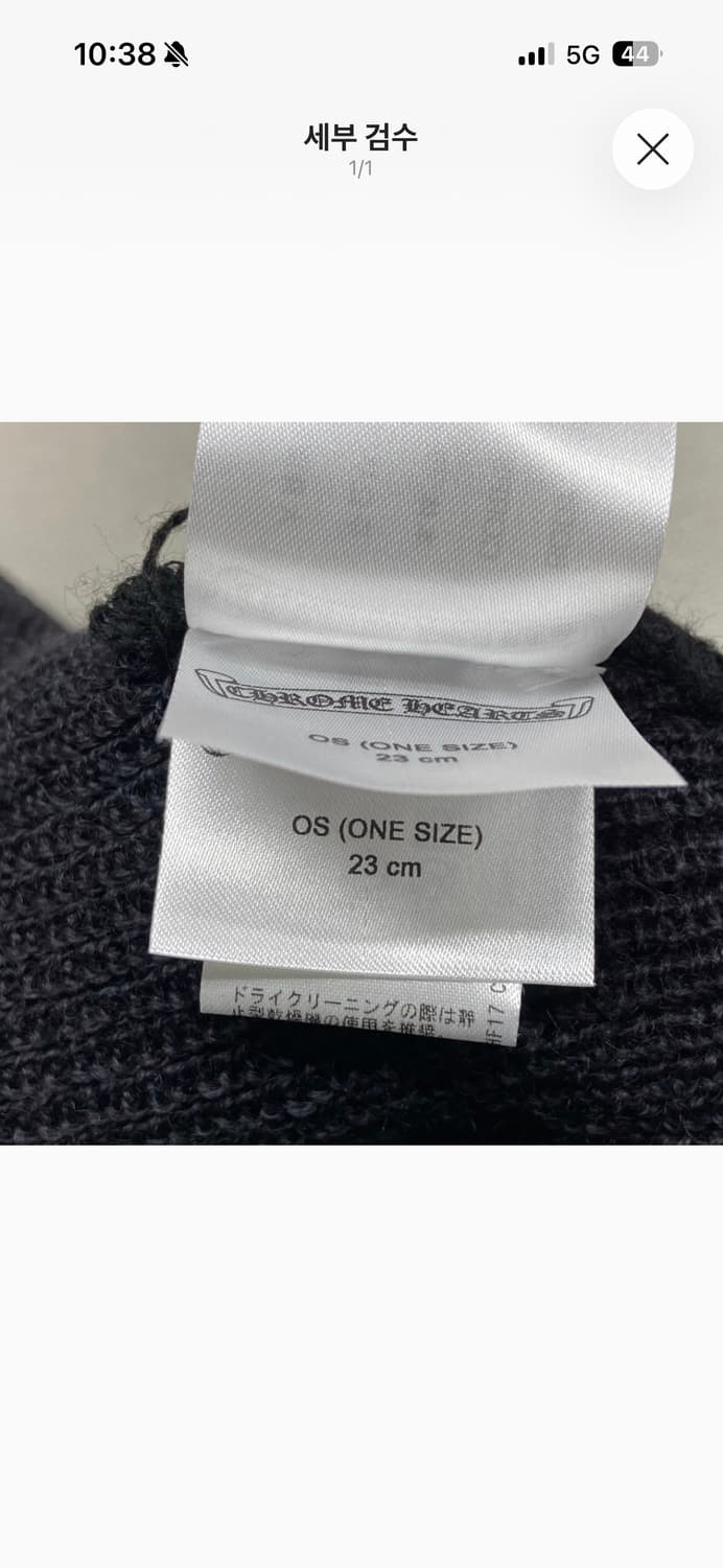 [크롬하츠] 울 비니 블랙 화이트 상품이미지6