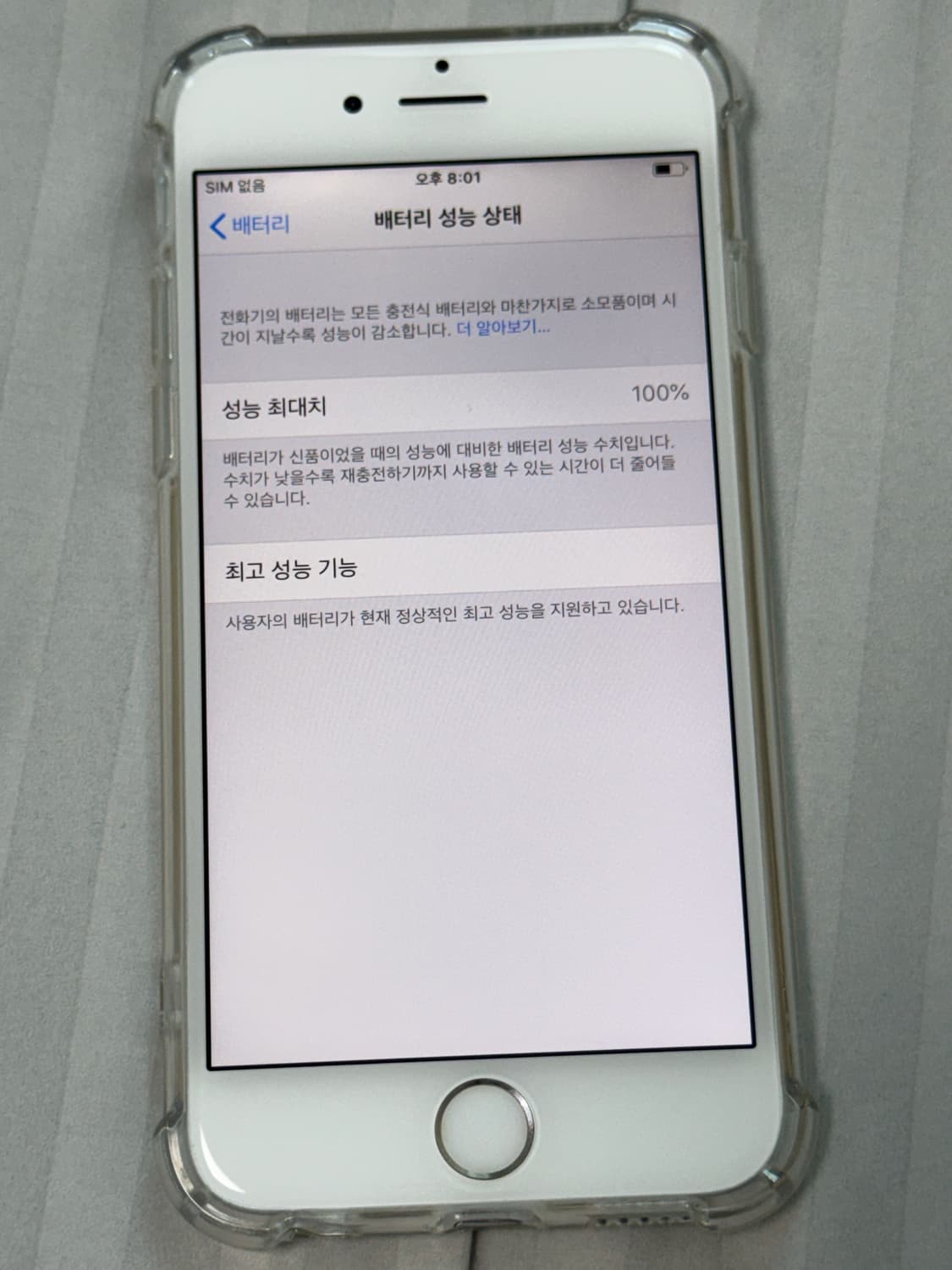 아이폰6 16GB 실버 배터리 성능 100 판매 상품이미지1