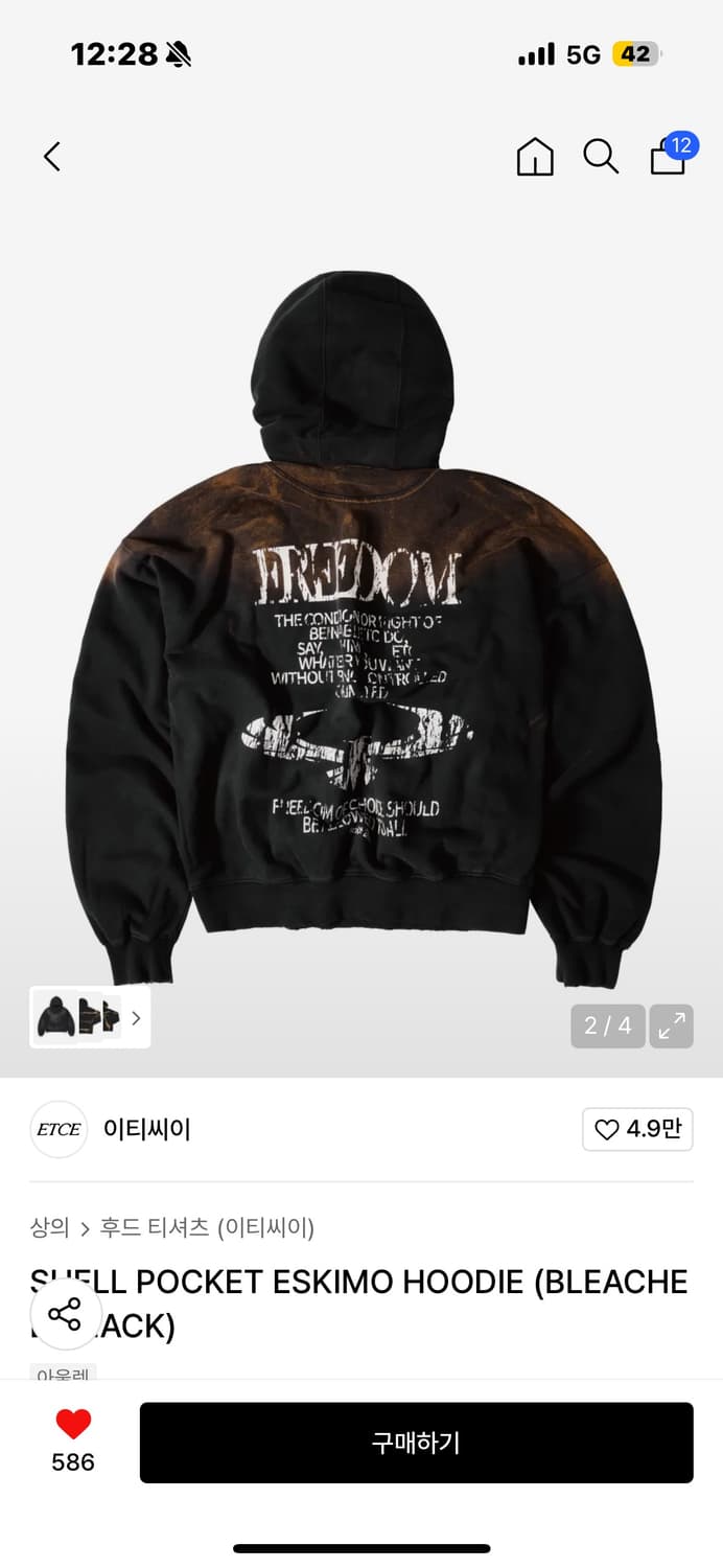 etce 후드 SHELL POCKET ESKIMO HOODIE (BLEA 상품이미지1