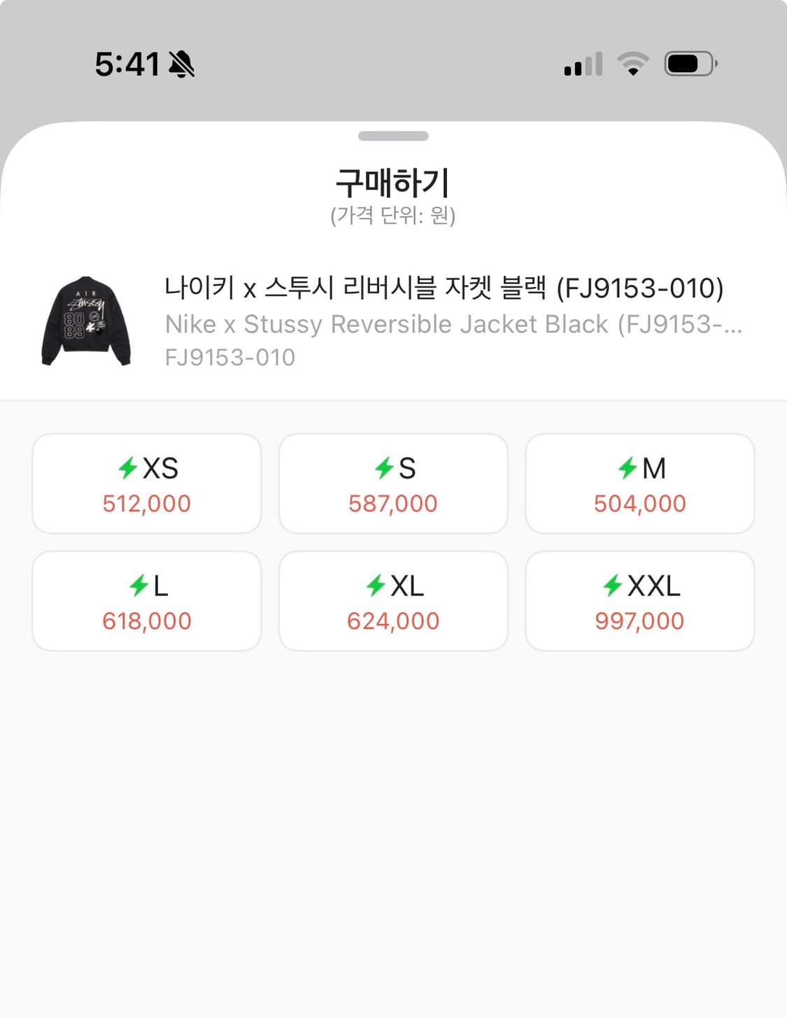 나이키 x 스투시 리버시블 자켓 블랙 (FJ9153-010) 상품이미지6