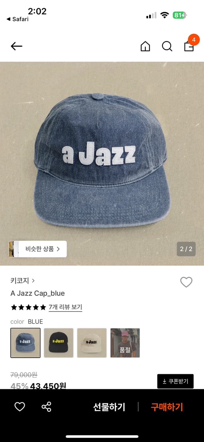 키코지 모자 kikozy a Jazz cap blue/beige 상품이미지1