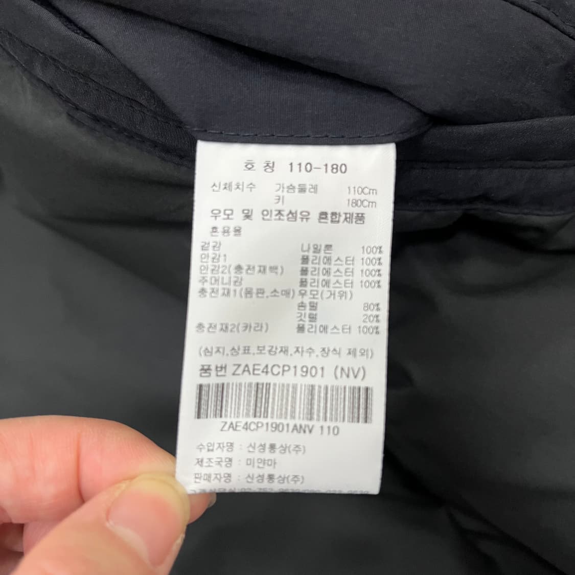 [110] 올젠 프리미엄 구스다운 패딩 파카 네이비 4128 상품이미지9