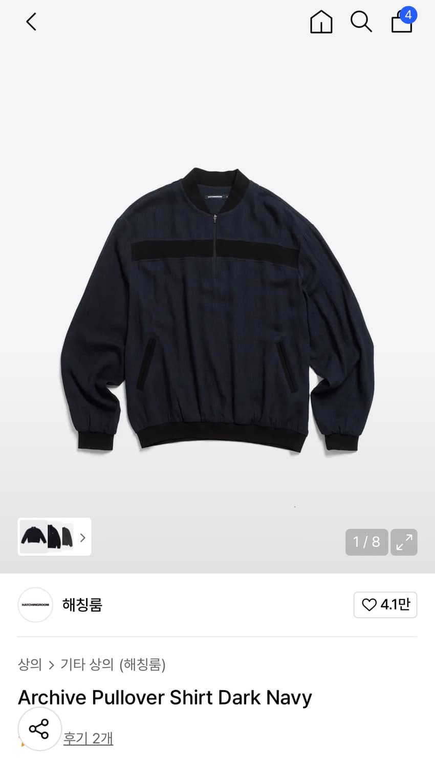 해칭룸 Archive pullover shirt dark Navy /4 상품이미지1