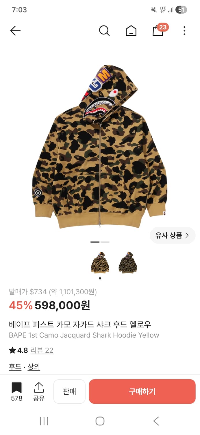 베이프 자카드 샤크후드 황계 L 상품이미지1