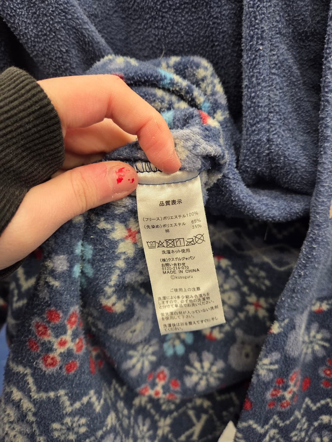 Japanese vtg hippie 플리스 가디건 상품이미지10