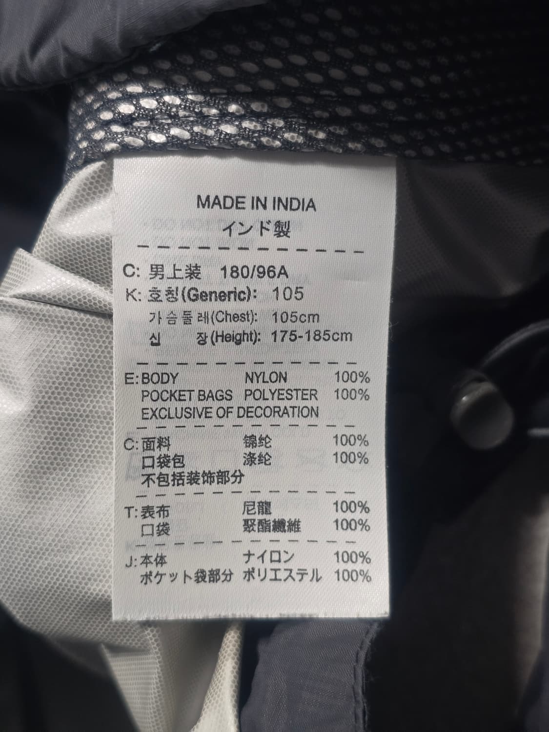 나이키 맨체스터유나이티드 스톰핏 바람막이 XL 상품이미지6