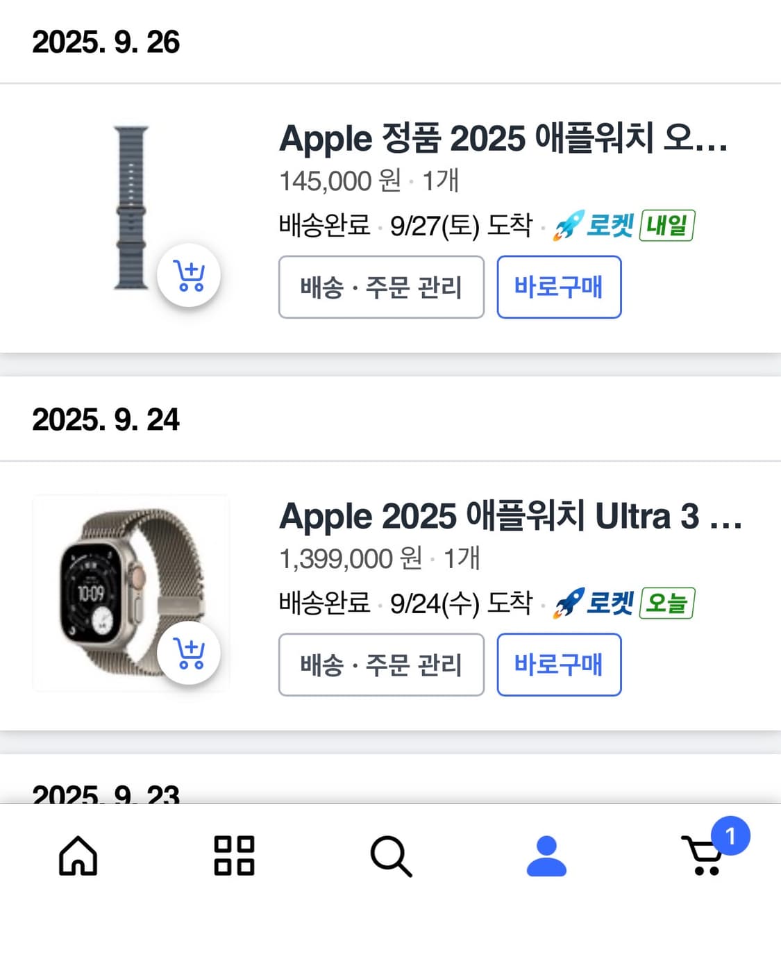 애플워치 울트라3 밀레니즈루프+애플 오션밴드 상품이미지6