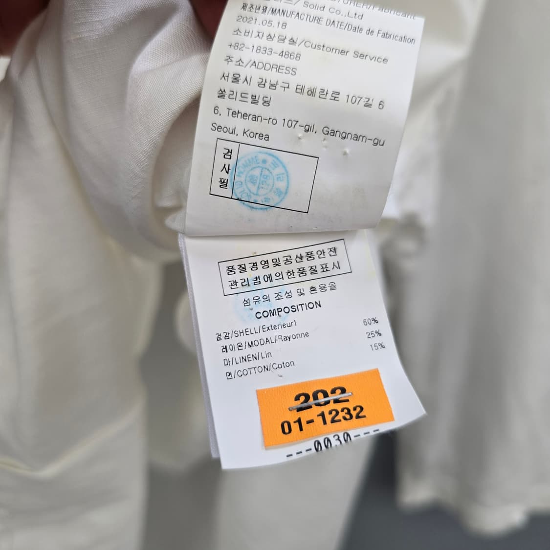 솔리드 옴므 7부 소매 셔츠 화이트 상품이미지10