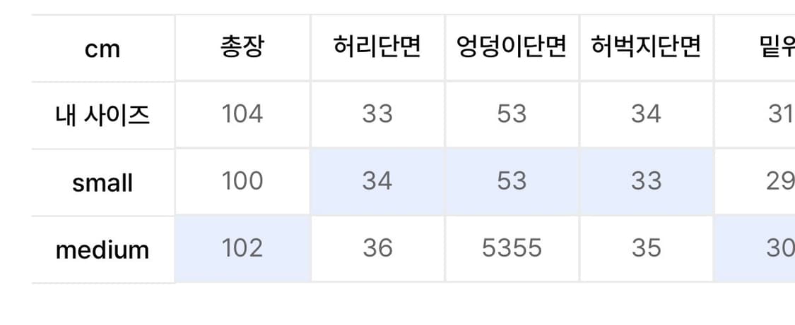 새상품 코튼 와이드 카고팬츠 상품이미지4