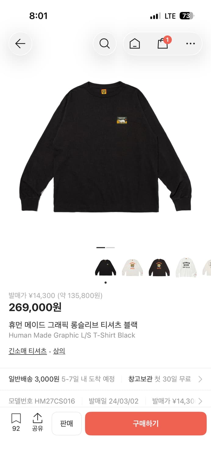 휴먼메이드 후쿠오카 롱슬리브 블랙 xl 상품이미지1