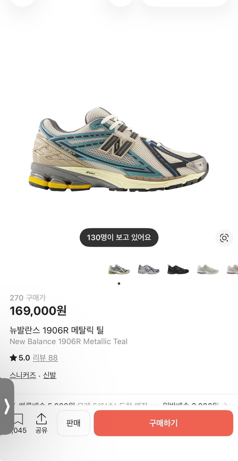 뉴발란스 1906R 메탈릭 틸 상품이미지1