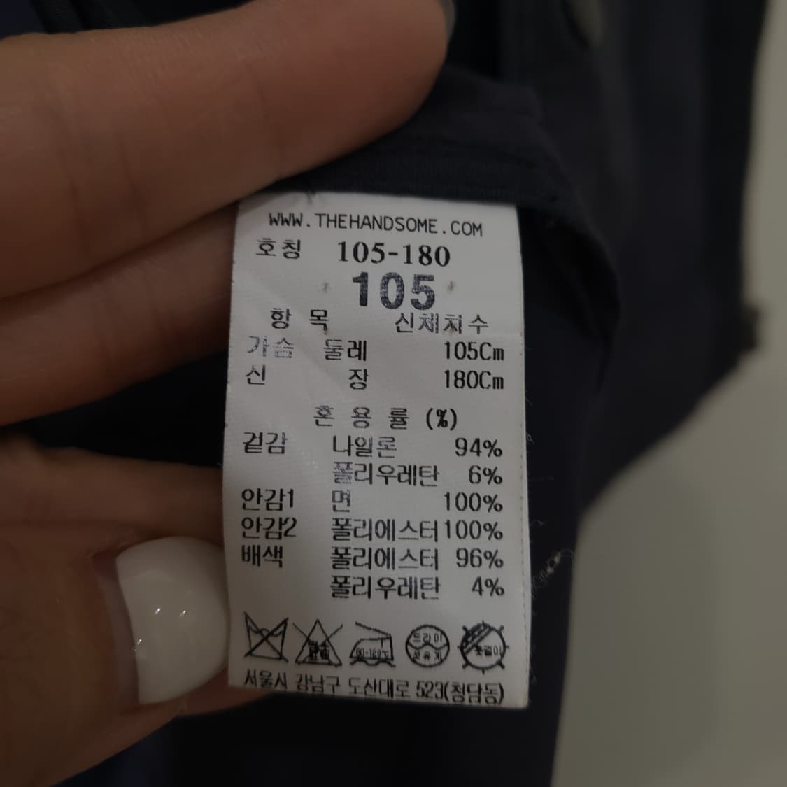 한섬 타임옴므 다이나믹스 네이비 봄버 블루종 자켓 105 상품이미지9