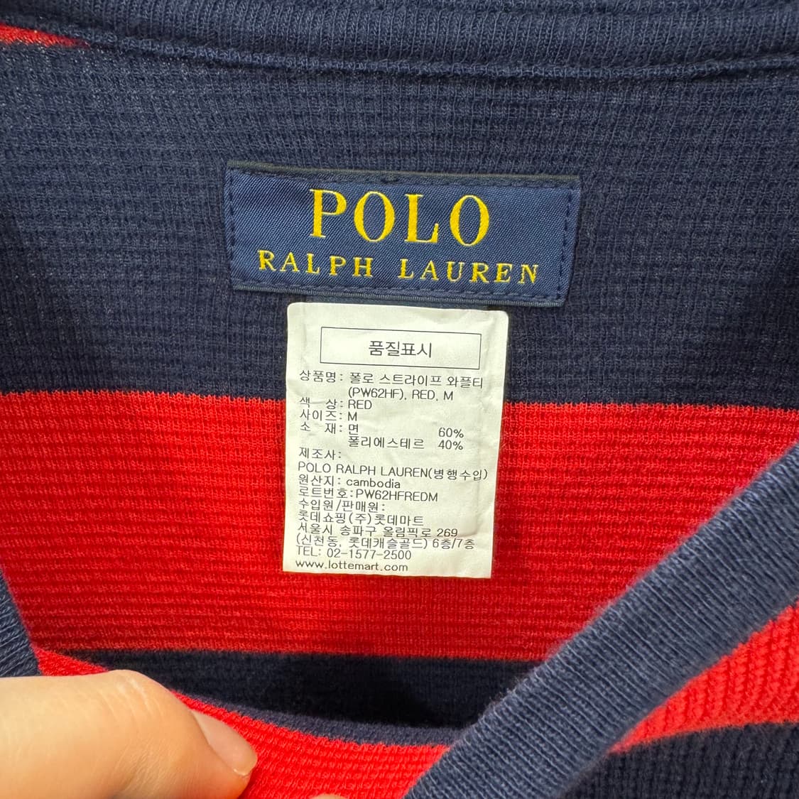 폴로 랄프로렌 와플 니트 스트라이프 패턴 화이트 포니 포인트 네이비 레드 상품이미지6