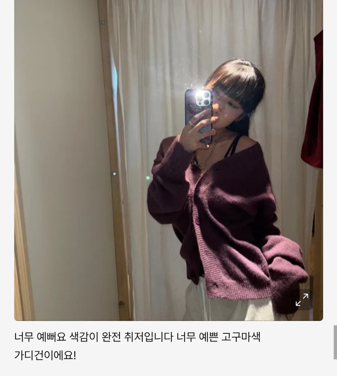 애즈온 가디건 상품이미지1