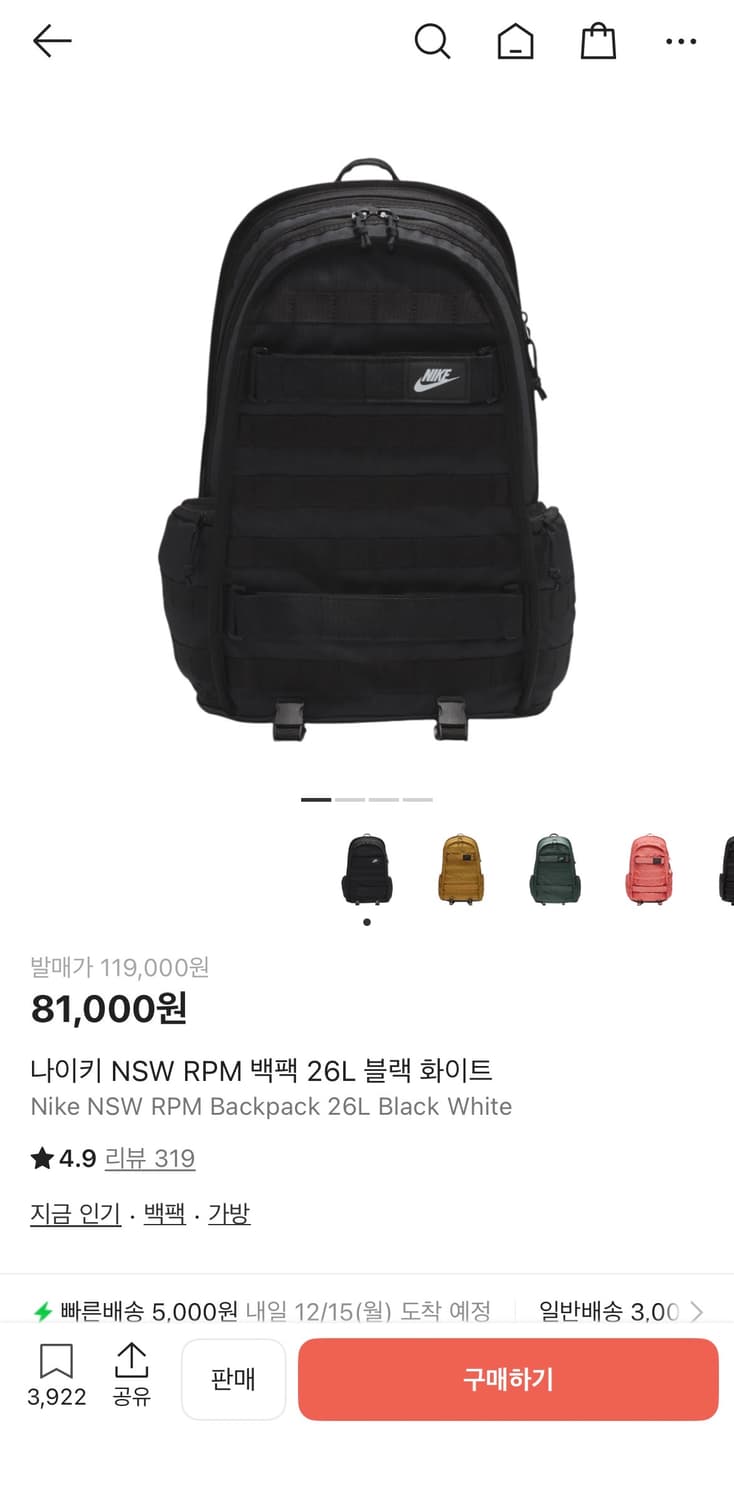 나이키 RPM 백팩 26L 블랙 상품이미지6