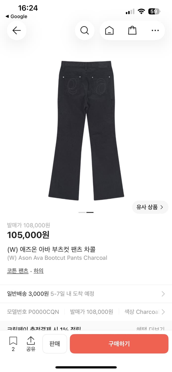 애즈온 아바 부츠컷 팬츠 차콜 상품이미지7