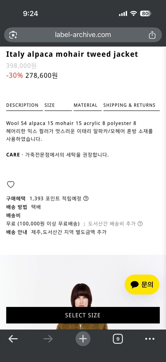 라벨 아카이브 모헤어 트위드 자켓 상품이미지4