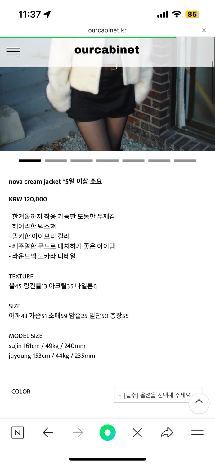 아워캐비넷 nova cream jacket (미시착) 상품이미지6