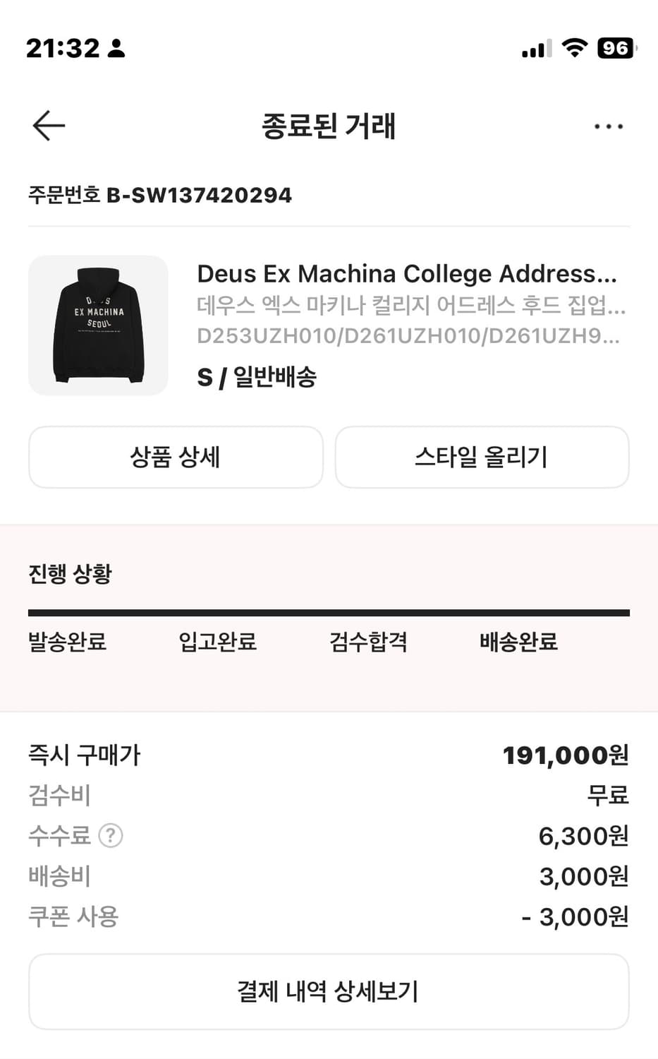 데우스 후드집업 상품이미지2