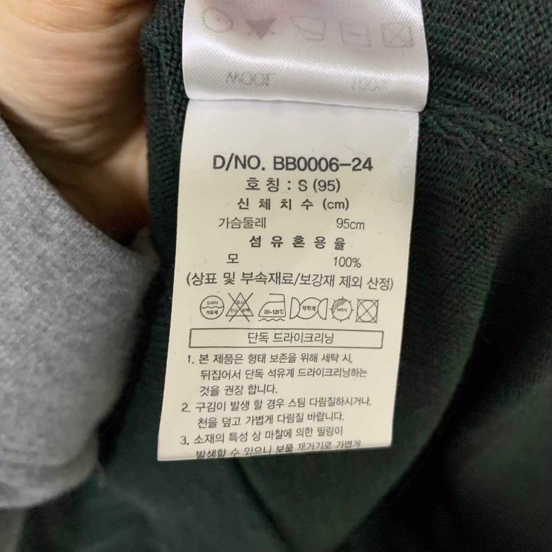 브룩스브라더스 빈티지 그린 긴팔 카라 니트 남성 S  상품이미지4