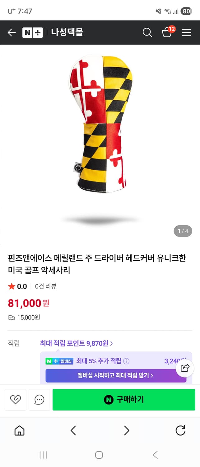 핀즈앤에이스 골프 헤드커버 3종 세트 상품이미지10