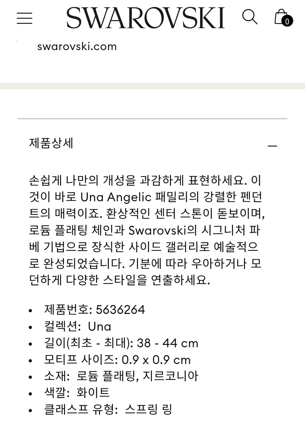 새제품)스와로브스키 신형 콘스텔라 목걸이+귀걸이 세트 정품 상품이미지8