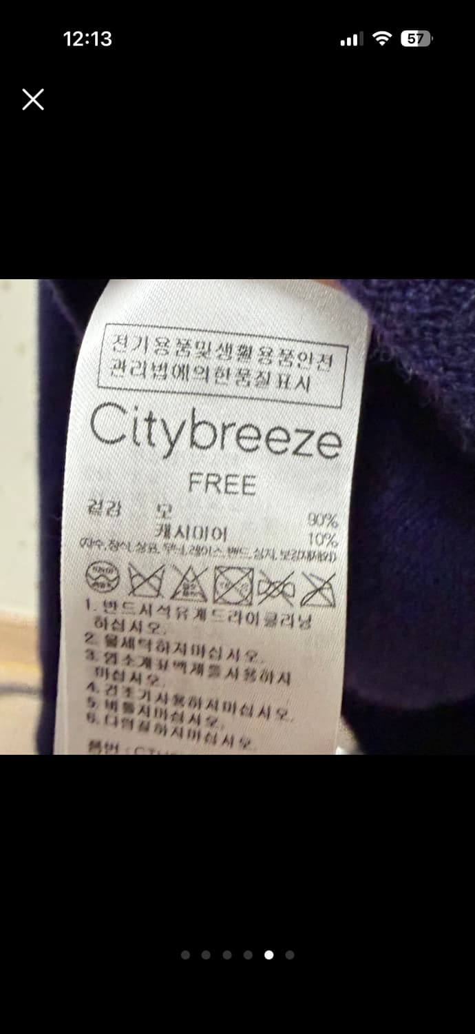 시티브리즈 캐시미어 니트 그레이프 상품이미지5