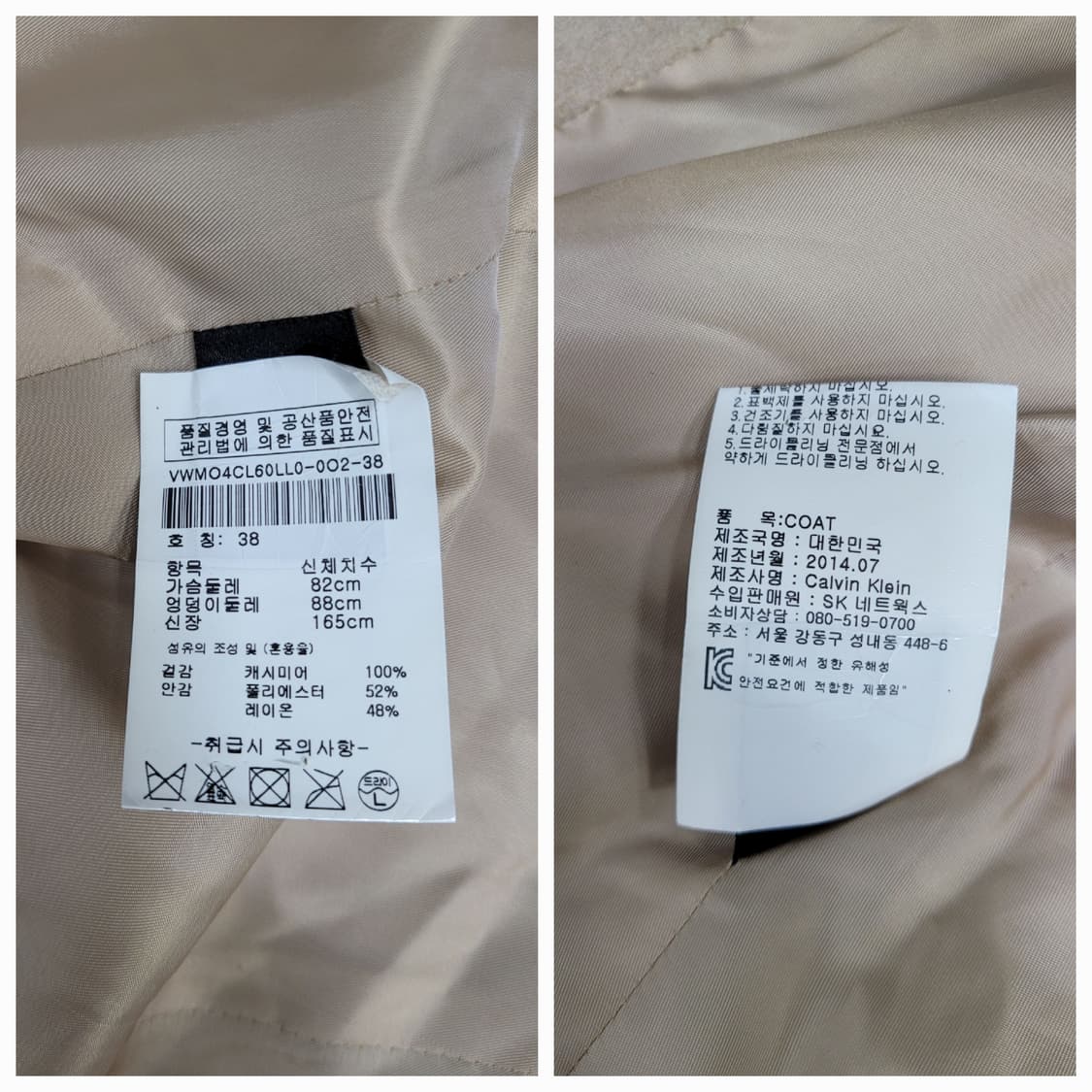 캘빈클라인 하이넥 캐시미어 코트 / 여 38 (82-88-165) 베이지 상품이미지9
