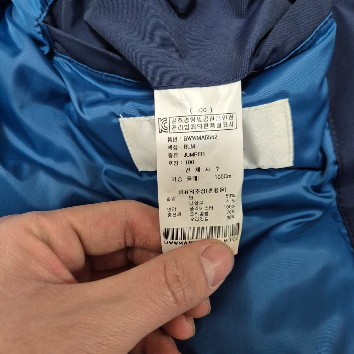 BON 본 덕다운 후드 패딩 점퍼 L(100) 상품이미지5