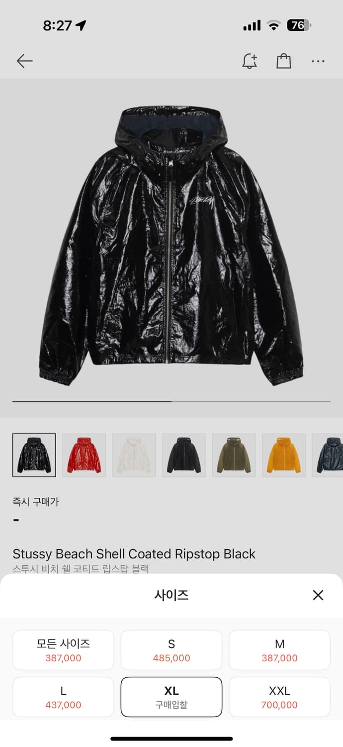 스투시 비치쉘 코티드 립스타 블랙 xl 팔아요 상품이미지1