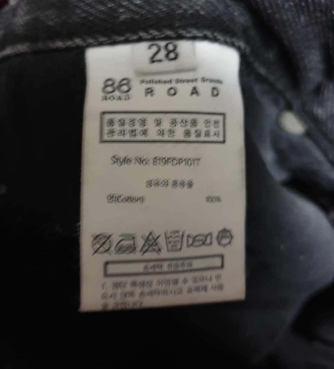 86로드 테이퍼드 데님팬츠 흑청 (28) 상품이미지5