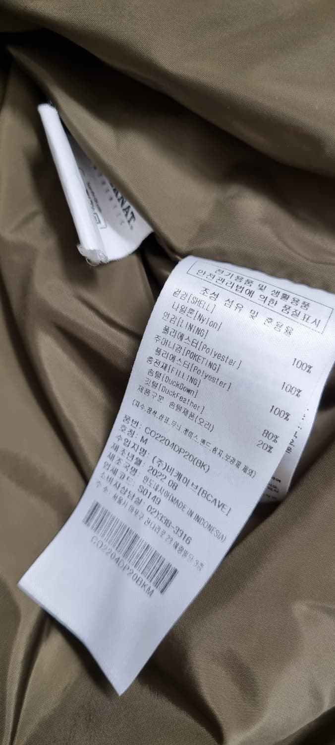 커버낫 노카라 패티드 덕다운 자켓 M _ 남성 상품이미지10