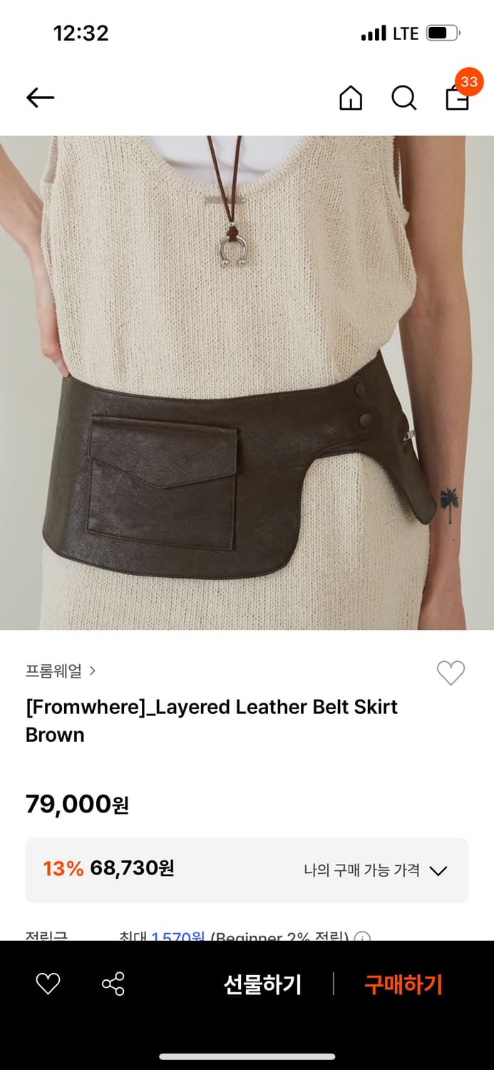 [Fromwhere]Layered Leather Belt Skirt 상품이미지1